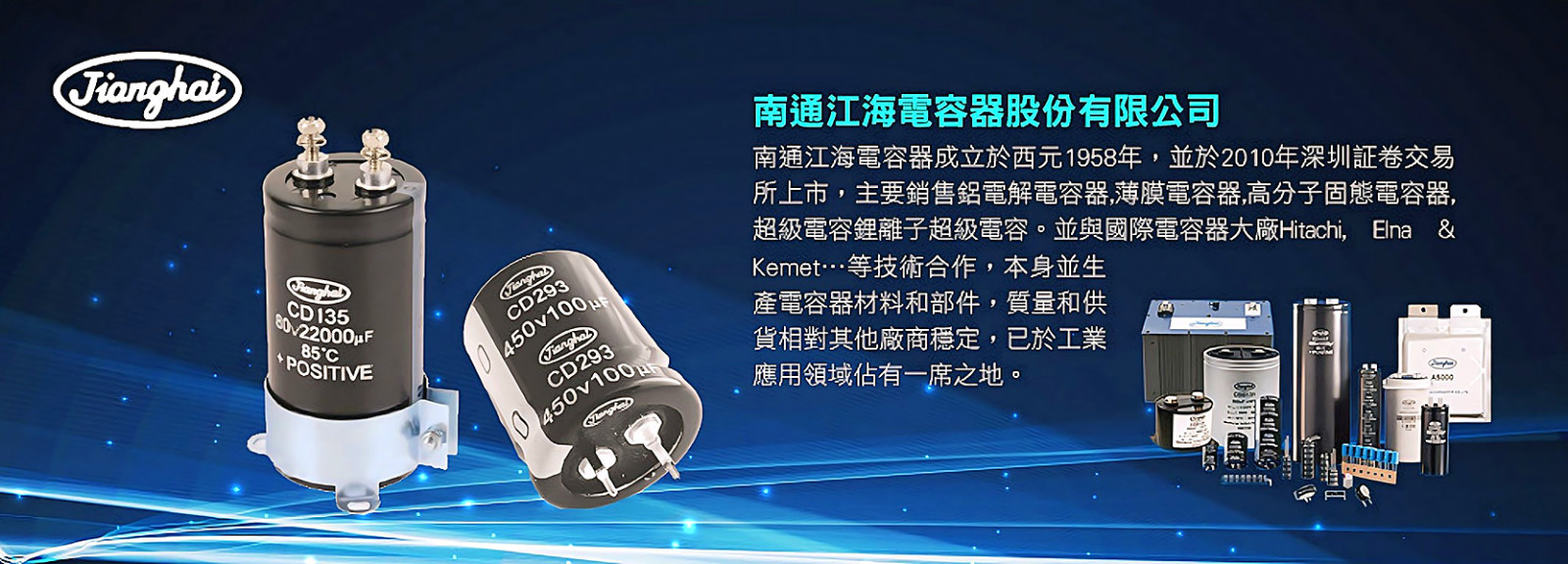 英鈦股份有限公司