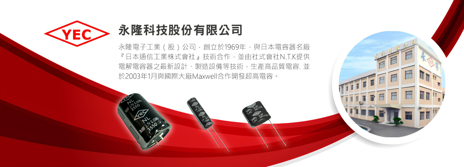 英鈦股份有限公司